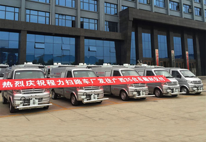 程力专汽国六长安清洗车批量发车