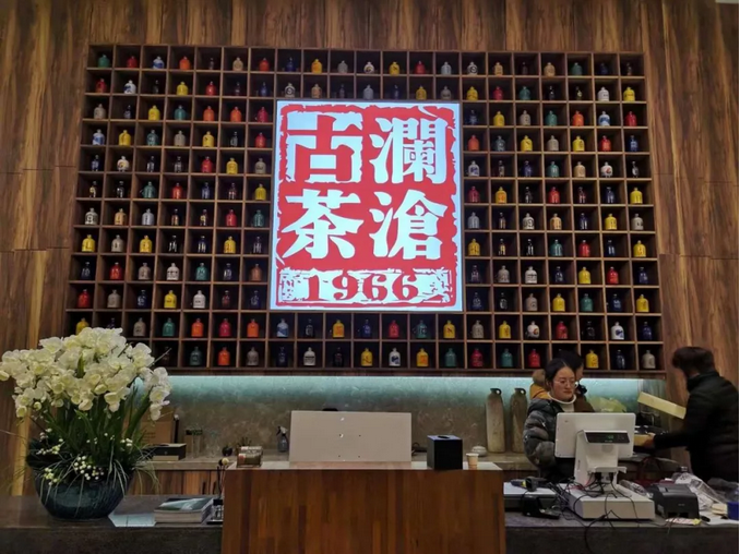 程力茶楼程力汇隆重开业,打造商业会谈茶楼