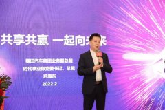 福田汽车与程力专汽研讨推进新业态发展方略